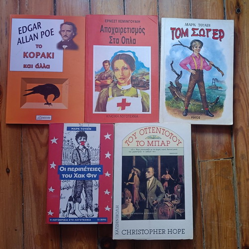 Classic Literature Book Set used, pack of 5 Greek editions