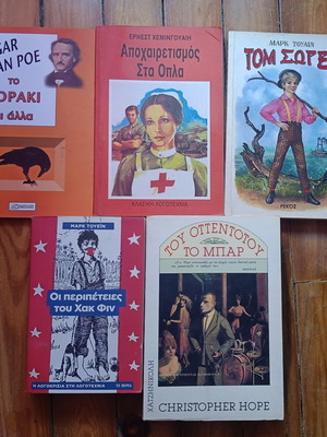 Classic Literature Book Set used, pack of 5 Greek editions