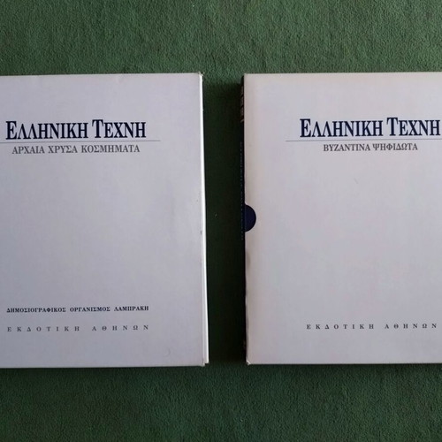 Elliniki Texni two new volumes with Ancient Gold Jewelry and Byzantine Mosaics