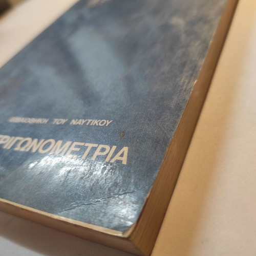 Trigonometry like new, Naval Library edition