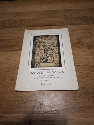 Panagia Soumela book, legends and history, 4th edition 1968