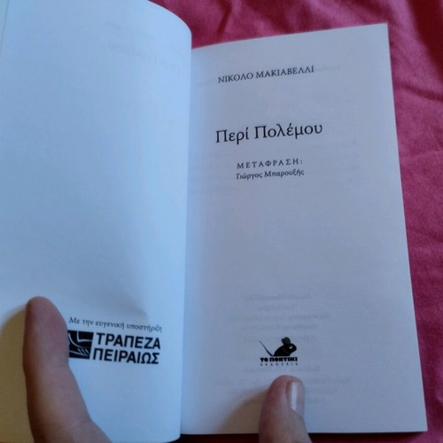 Peri Polemou book like new, Niccolò Machiavelli