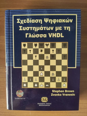 Digital Systems Design with VHDL Language new