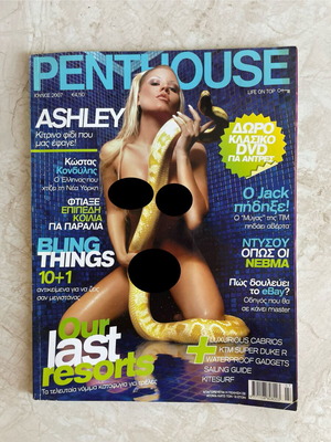 Penthouse magazine July 2007 issue 102 with Ashley cover like new