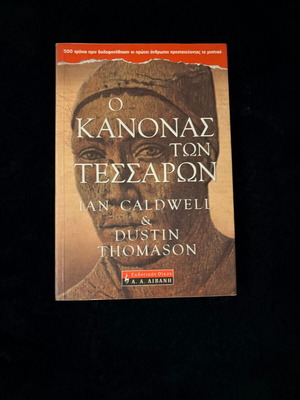 The Rule of Four like new, mystery novel
