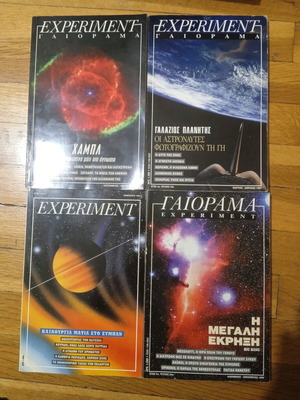 Gaiorama Experiment magazines used, pack