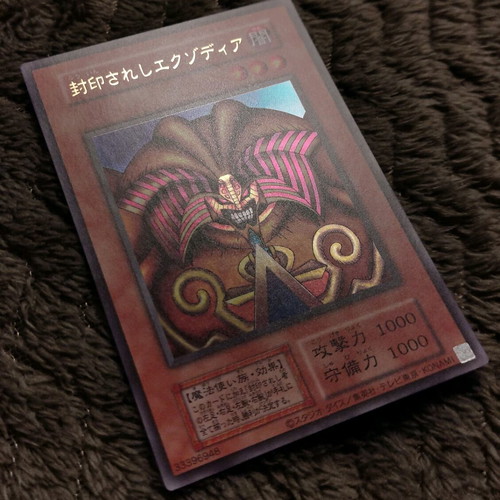Exodia the Forbidden One Yu-Gi-Oh! card new from Premium Pack