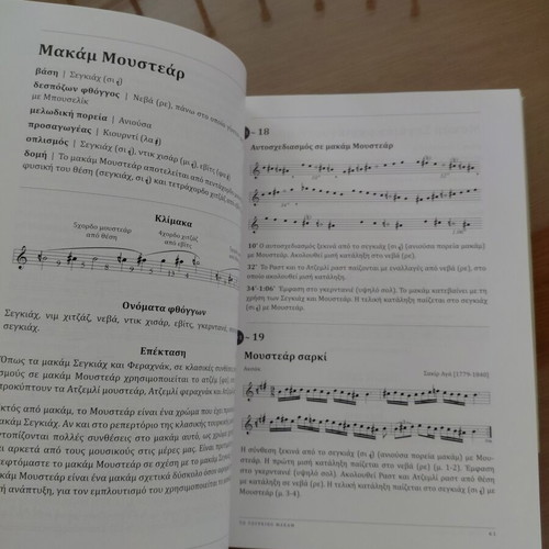 The Turkish Makam book like new