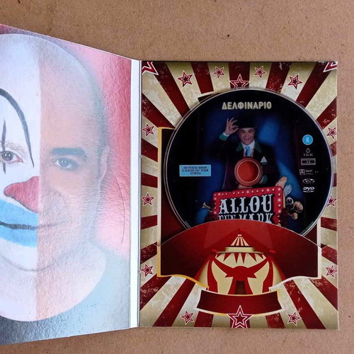 Allou Fun Mark DVD like new with Markos Seferlis