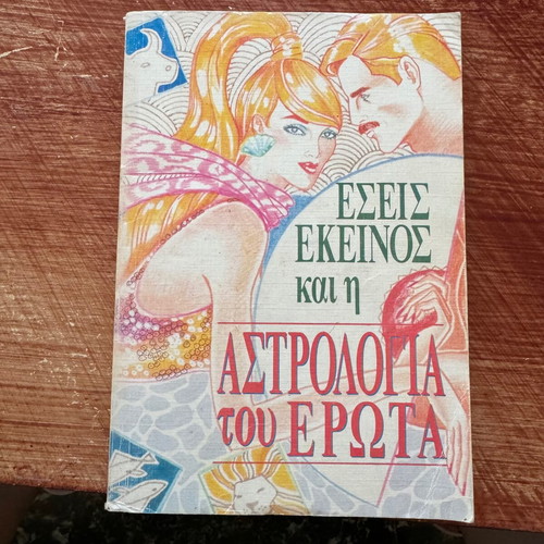 Book Eseis Ekeinos And The Astrology Of Love By Lefakis