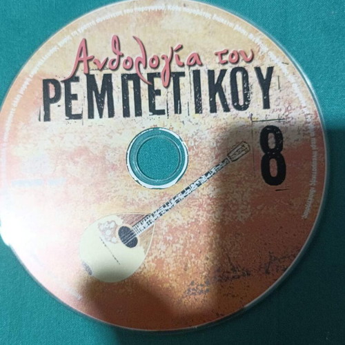 Anthologia tou Rempetikou 8 CD like new