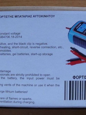 Φορτιστής μπαταρίας αυτοκινήτου ANJING καινούριος