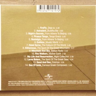Michalis Koumbios Passport CD like new, lounge and world music
