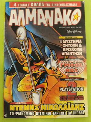 Almanac 101 comic Terzopoulos