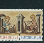 Hellas 1970 Kyrillos & Methodios complete stamp set MNH