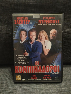 Cletis Tout DVD used, comedy adventure, subtitles