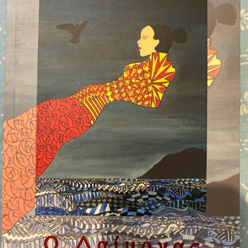 O Daimonas Tis Manas new book by Lamprini Pappa