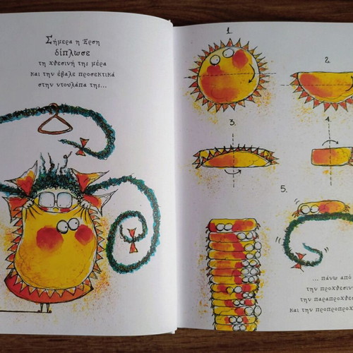 Katharistria Chaos by Katerina Kris, children's book