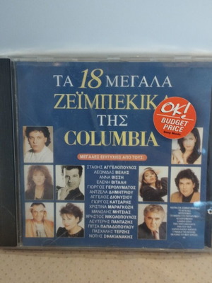 Τα 18 Μεγάλα Ζεϊμπέκικα της Columbia CD μεταχειρισμένο, λαϊκό