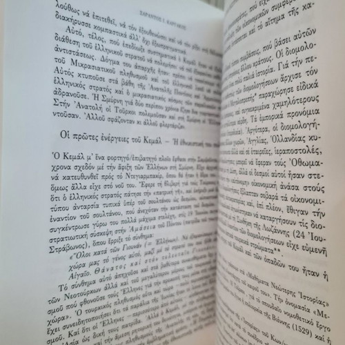 Historical book The Asia Minor Campaign Part A used