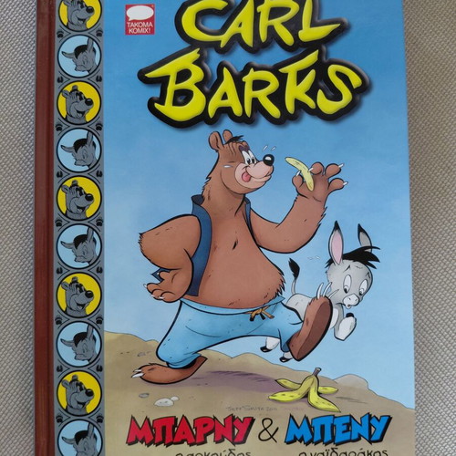 Carl Barks Barney & Benny comic book new, Greek edition