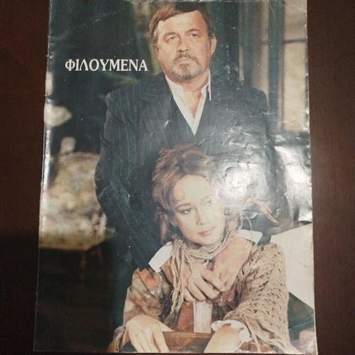 Filoumena Theater Program 1986-1987 with Vougiouklaki & Papamichail