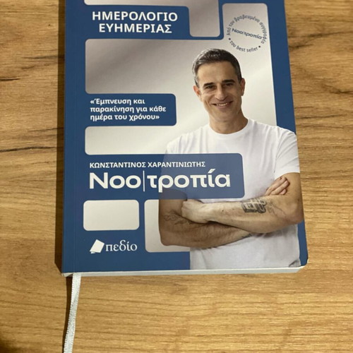 Wellness Diary 2025 new, Nootropia