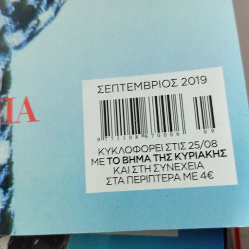 Bazar magazines like new, pack of 6 issues