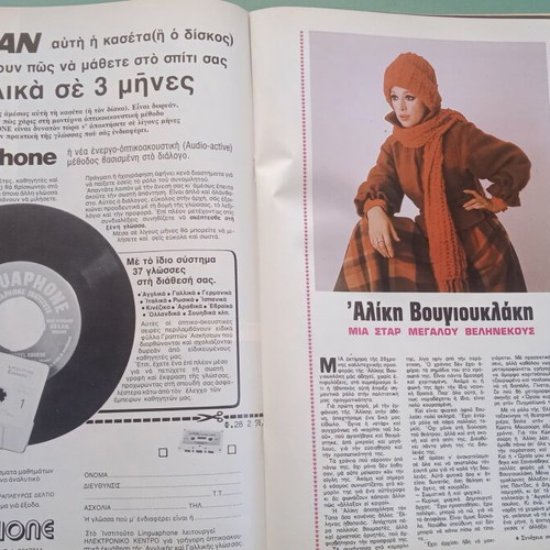 Fantazio magazine used, good condition
