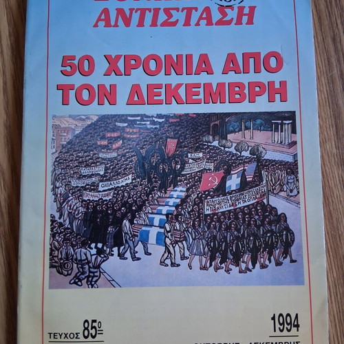 Ethniki Antistasi magazines 1993 & 1994