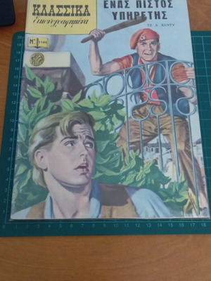 Classic Illustrated Comics Issue 1145 A Faithful Servant like new