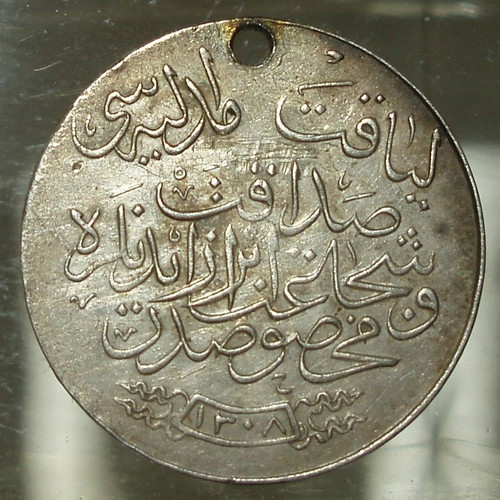 Liyakat Madalyasi Medal of Merit 1890 Ottoman Empire silver used