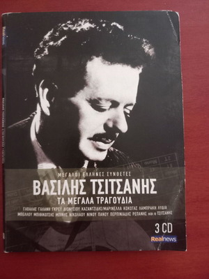 Vasilis Tsitsanis Ta Megala Tragoudia 3 CD like new, laiko