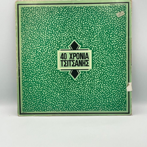 Vasilis Tsitsanis 40 Chronia Tsitsanis vinyl record used