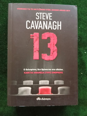 Steve Cavanagh 13 book like new