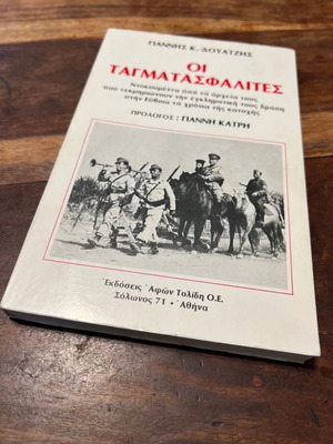 Oi Tagmatsfalites book like new, history