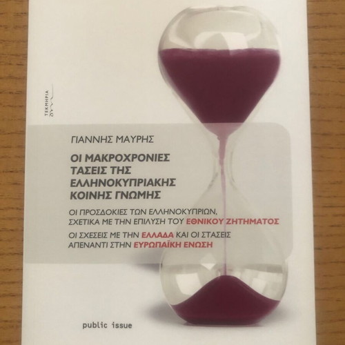 The Long-Term Trends of Greek Cypriot Public Opinion book like new