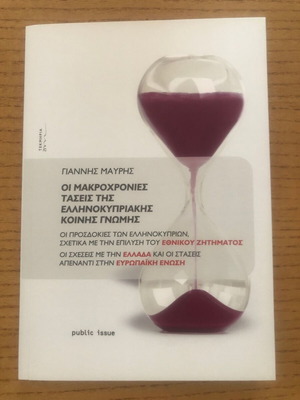 The Long-Term Trends of Greek Cypriot Public Opinion book like new