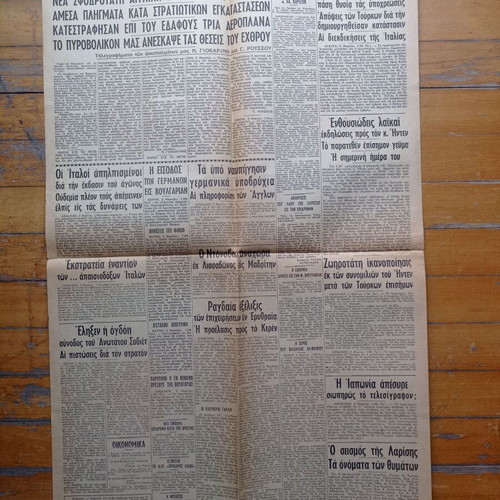 Athinaika Nea Newspaper March 3 1941 used