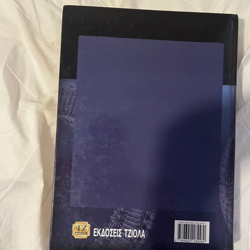 Microelectronics academic book new, Richard C. Jaeger & Travis N. Blalock