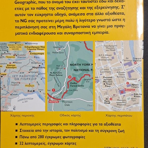 The National Geographic Traveler Great Britain used travel guide