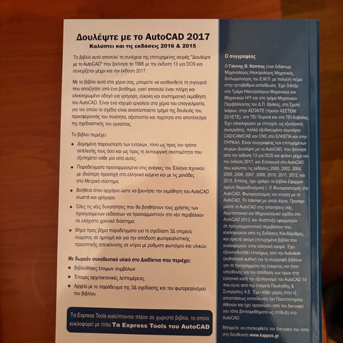 Work with AutoCAD 2017 book like new