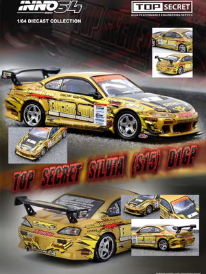 Αυτοκινητάκι Inno64 Top Secret Nissan Silvia S15 1:64 καινούργιο