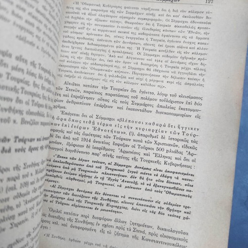 I Ellas en Mikra Asia historical book by Xenofon Stratigos