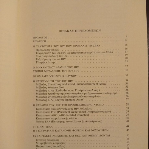 Syndrome of acquired immunodeficiency book used