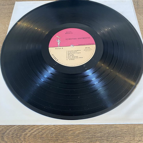 Argyris Bakirtzis Heimerinoi Kolymvites LP mint, laiko 1981