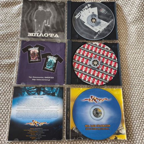 Greek Hip Hop CDs used, collection