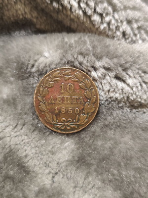 Νόμισμα 10 λεπτά 1850 μεταχειρισμένο, Ελλάδα