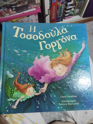 The Tiniest Mermaid used children's book