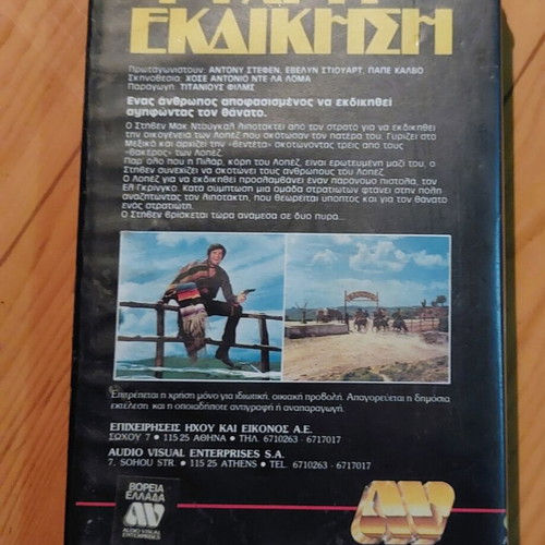 Psihri Ekdikisi (Why Go On Killing?) VHS Spaghetti Western 1965